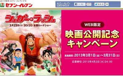 シュガーラッシュ