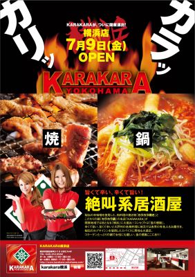 ジェイプランニング株式会社