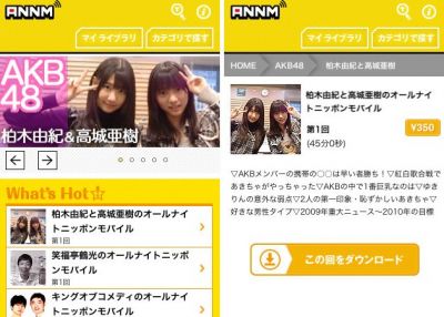 オールナイトニッポン