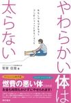 コンビニフィットネス