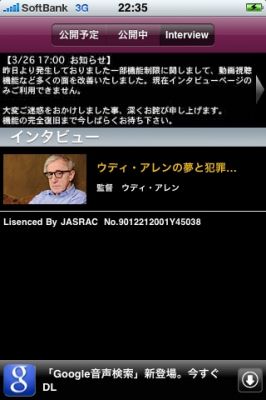 iPhoneアプリ
