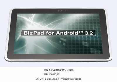 BizPad