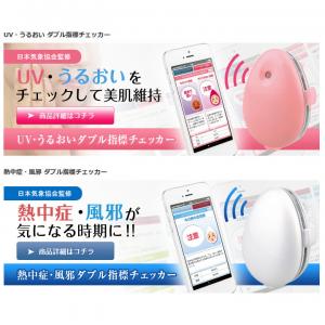 ダブル指標チェッカー