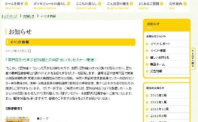 認知症