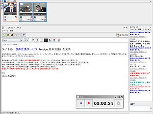 recipe.見える会議