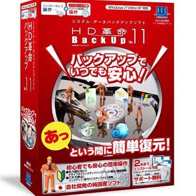 HD革命