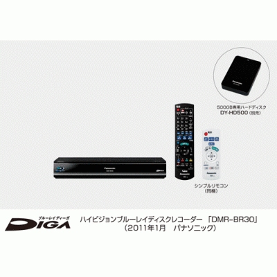 DMR-BR30