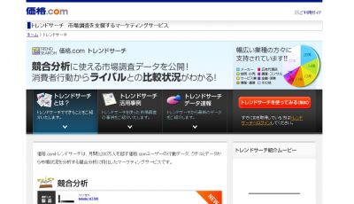 新サービス