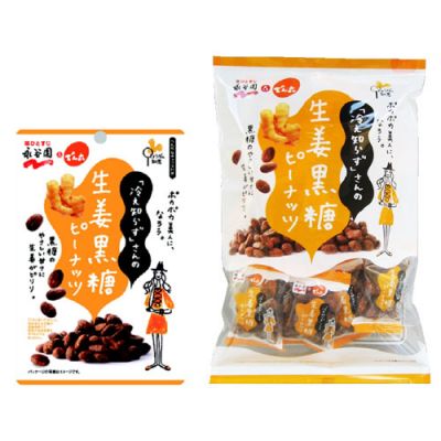 「冷え知らず」さんの生姜黒糖ピーナッツ