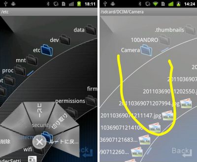 ELECOM_File_Manager