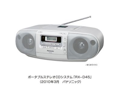 RX-D45