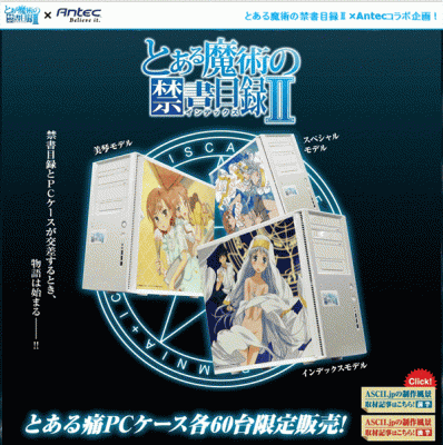とある魔術の禁書目録II