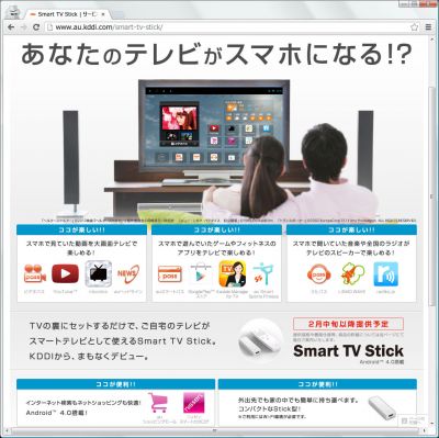 Smart_TV_Stick