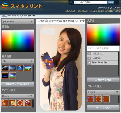 スマホプリント