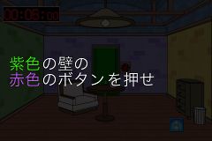 瞬間脱出
