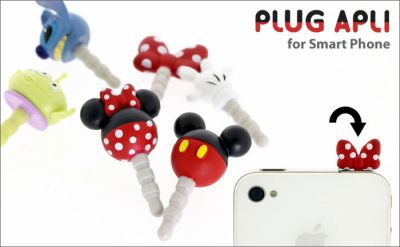 PLUG_APLI