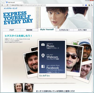 ヒゲシミュレーター