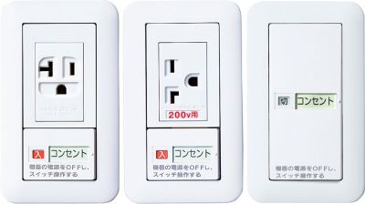 こまめにスイッチ