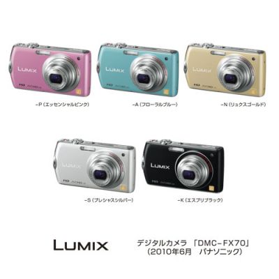 DMC-FX70