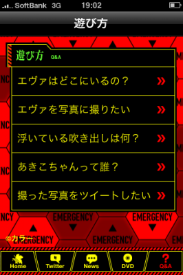 エヴァ