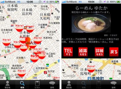 らーめんなう