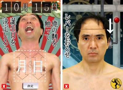 江頭2:50の占い伝説