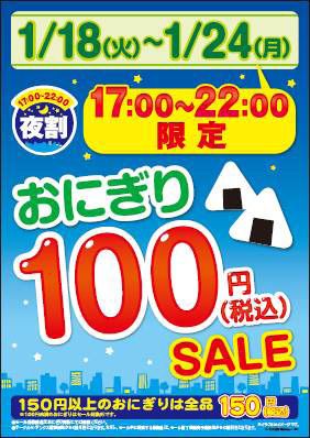 株式会社サークルＫサンクス