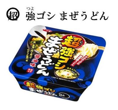 サンヨー食品