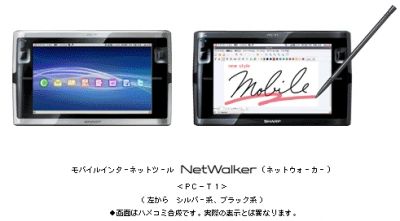 PC-T1