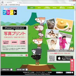 つみネコプリント