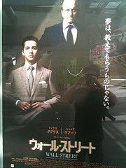 ウォール街