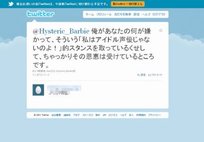 平野綾
