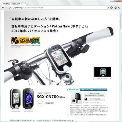 SGX-CN700