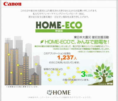 HOME-ECO