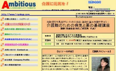 セミナー