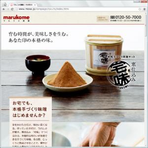 宅味