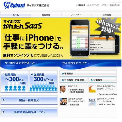 ソフトバンク