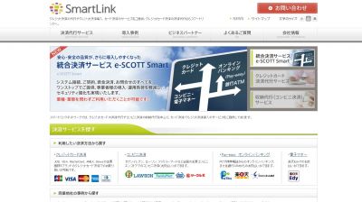 EC協議会