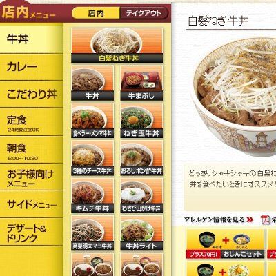 ゼンショー