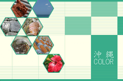 沖縄