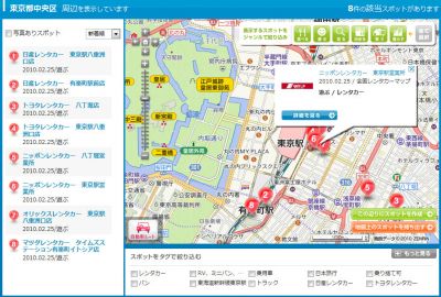 旅ぷらざレンタカー