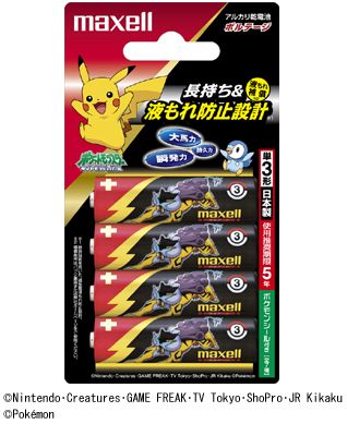 ポケモンボルテージ