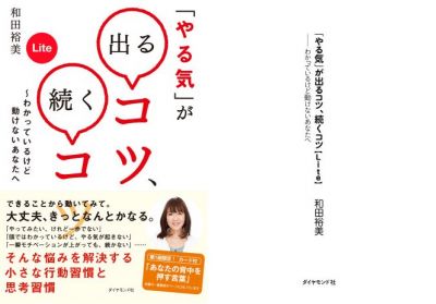 やる気