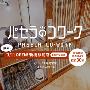 新製品