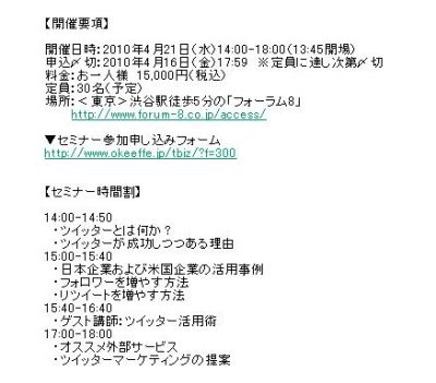 ツイッタービジネス活用研究会