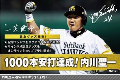 プロ野球