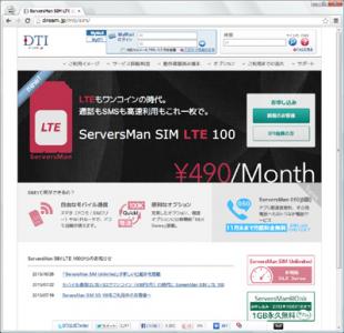 ServersMan_SIM_LTE_100