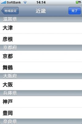 iPhone