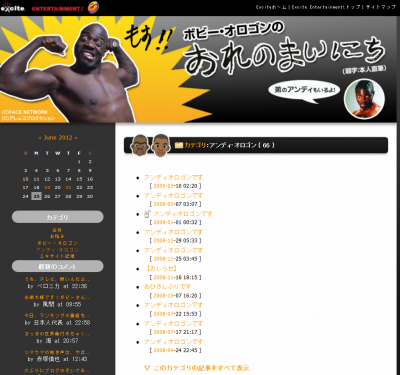 アンディ・オロゴン