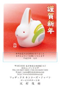 年賀状印刷